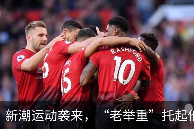 新潮运动袭来，“老举重”托起他人热爱和自家生活